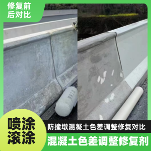 北站工程人必看！混凝土色差“面子难题”，一招修复不返工