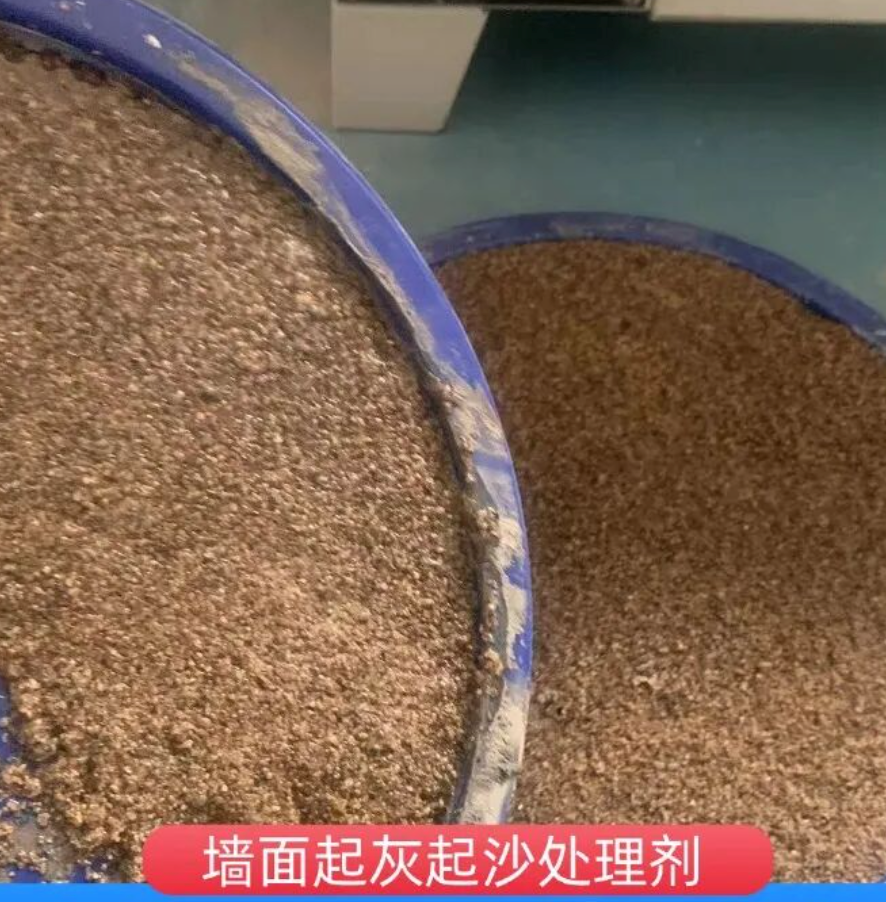 北站墙面起灰起沙处理硬化剂工作原理