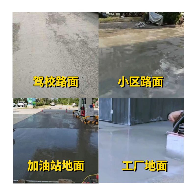 北站老旧道路翻新快速解决方案