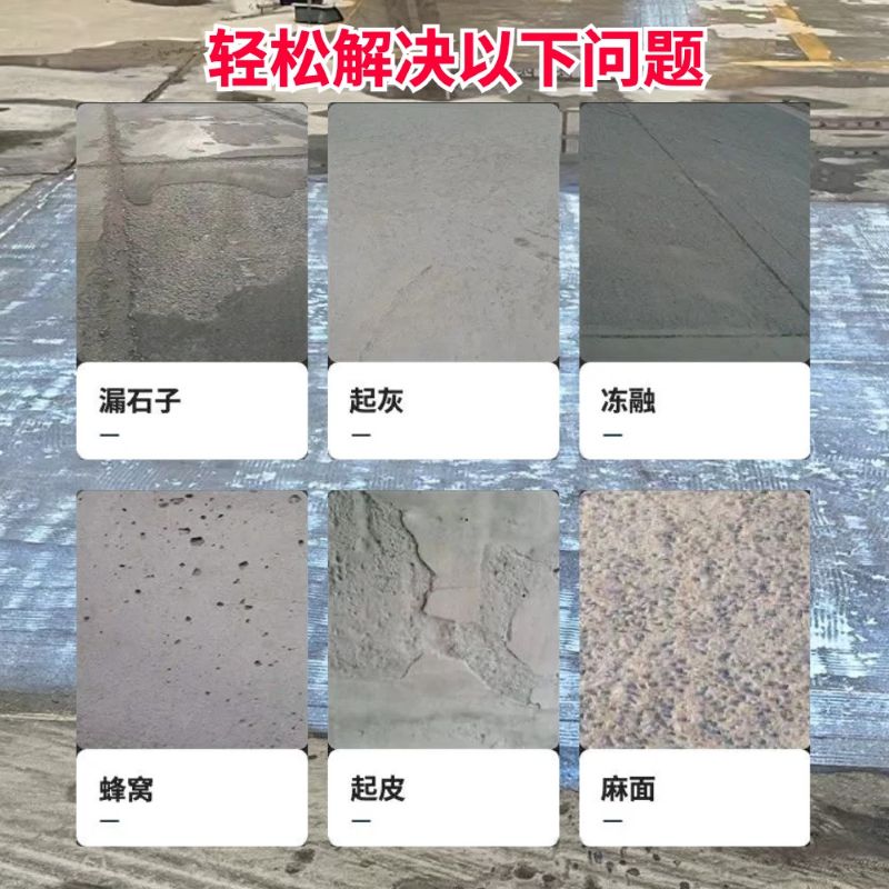 北站低碳市政修补材料简单快速修补道路恢复交通